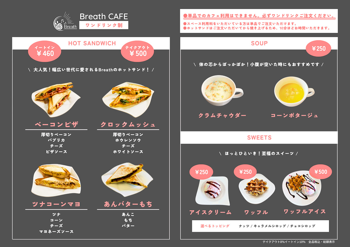 フードメニュー